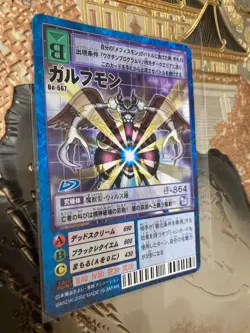 Japanese Digimon Card Game Hyper Colosseum Gulfmon Bo-667 Vintage Rare - Image 1