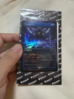 MTG Fatalism / Arcane Denial shield foil Final Fantasy Promo Japanese NEW - Image 1