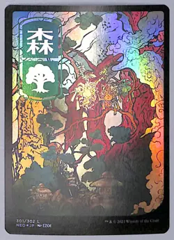 Forest - JP Full Art - Foil - 301 - Kamigawa: Neon Dynasty (NEO) MTG - Image 1