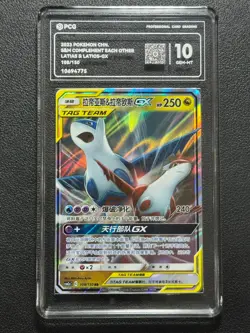 Pokemon PCG10 LATIAS ＆ LATIOS-GX CSm2aC 108/150 RR 2023 Chinese - Image 1