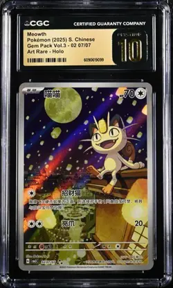 CGC 10 Gem Pack Vol3 Pokemon TCG S-Chinese Exclusive Meowth CBB3C-02 07/07（18） - Image 1