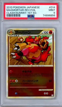 PSA 9 Magmortar 014/080 Clash at the Summit Reverse Holo Japanese Pokemon - Image 1