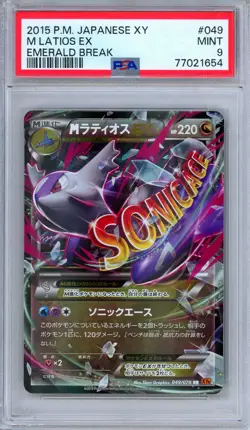 PSA 9 M Latios EX 049/078 XY Emerald Break Ultra Rare Japanese Pokemon - Image 1
