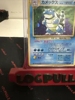 Blastoise No.009 Japanese Pokemon Card TCG Base Set Vintage - Image 4