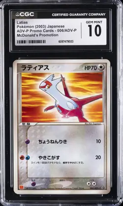 2003 POKEMON ADV-P PROMO CARDS MCDONALD'S PROMO JPN LATIAS CGC 10 GEM MINT - Image 1