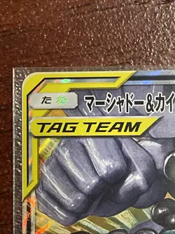 Pokemon Card Japanese - Marshadow & Machamp GX 042/095 SR SM10 NM - Image 2