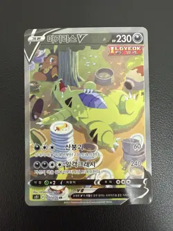 Tyranitar V 077/070 Single Strike Master Holo Korean Card Full Alt Art SR Swsh - Image 2