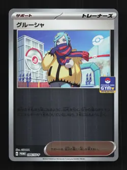 Grusha 096/SV-P NM Scarlet & Violet Promos Japanese Pokemon Card TCG - Image 1