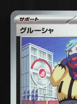 Grusha 096/SV-P NM Scarlet & Violet Promos Japanese Pokemon Card TCG - Image 4