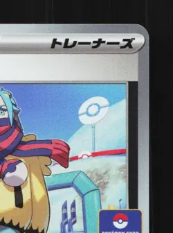 Grusha 096/SV-P NM Scarlet & Violet Promos Japanese Pokemon Card TCG - Image 5