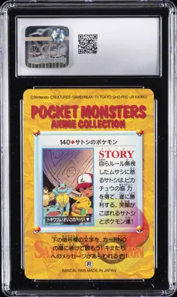 1998 BANDAI CARDDASS ANIME SERIES PART 4 - PRISM HOLO ASH'S POKEMON CGC 10 - Image 2