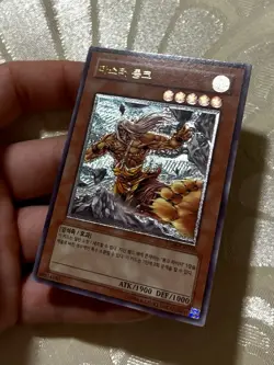 Yugioh Lost Millennium Korean Master Monk TLM-KR020 Ultimate Rare NM Pack Fresh - Image 1