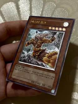 Yugioh Lost Millennium Korean Master Monk TLM-KR020 Ultimate Rare NM Pack Fresh - Image 4