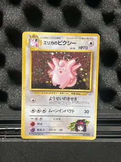 Pokemon TCG Erika's Clefable Gym Heroes Holo Card No.36 Japanese Edition LP - Image 1