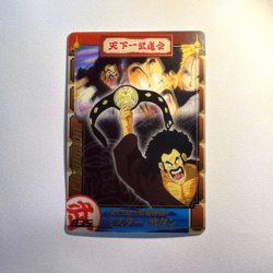 S0239 Hercule 035 Japanese Dragon Ball x Morinaga Clear Wafer Card - Image 1