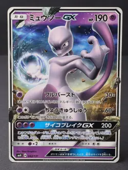 Mewtwo GX 042/131 Non Holo SMH GX Starter Decks Japanese Pokemon Card Heavy Play - Image 1