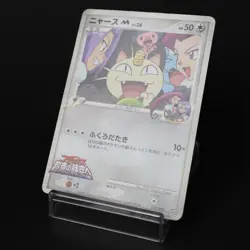 Meowth M 017/022 Advent of Arceus Movie Promo 2009 Japanese Pokemon Card DAMAGED - Image 3