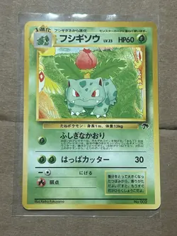 Ivysaur No. 002 Southern Islands Promo Japanese Pokemon Card - LP - Image 1
