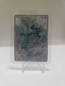 Articuno 102/100 AR SV9 Battle Partners Pokemon Card Japanese Edition 2025 NM - Image 1