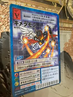 Japanese Digimon Card Game Hyper Colosseum Chimairamon Bo-675 Vintage Rare - Image 1