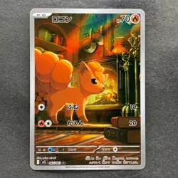 NM 2 card Vulpix AR 067/063 Ninetales AR 110/108 Pokemon 960 - Image 2