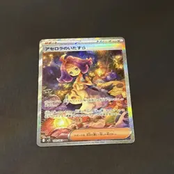 Acerola's Mischief SAR 090/063 Mega Symphonia M1S Pokemon Card 2025 NM Japanese - Image 2