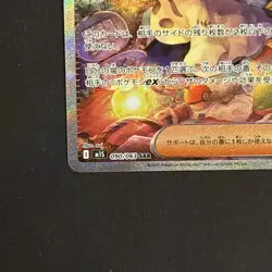 Acerola's Mischief SAR 090/063 Mega Symphonia M1S Pokemon Card 2025 NM Japanese - Image 3
