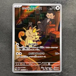 NM 2 card Team Rocket's Meowth AR 109/098 Persian AR 075/064 Pokemon 880 - Image 2