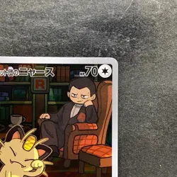 NM 2 card Team Rocket's Meowth AR 109/098 Persian AR 075/064 Pokemon 880 - Image 4