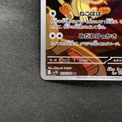NM 2 card Team Rocket's Meowth AR 109/098 Persian AR 075/064 Pokemon 880 - Image 5