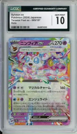 2024 POKEMON JAPANESE - TERASTAL FEST ex #069 SYLVEON ex - CGC 10 GEM MT - Image 1