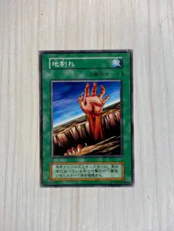 Yugioh Fissure 1999 VOL 1 Konami Super Rare No Ref - Image 1