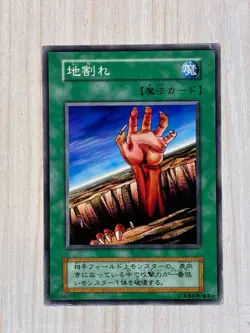 Yugioh Fissure 1999 VOL 1 Konami Super Rare No Ref - Image 2