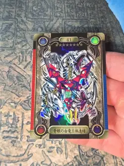 Yu-Gi-Oh BANDAI Sealdass Blue-Eyes Ultimate Dragon Holo No.41 Japanese LP - Image 4