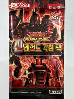 Korean Yugioh RD/LGP2-KR "Neo Legend Awakening Pack" Booster Pack 1pack - Image 1
