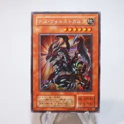 Yu-Gi-Oh yugioh Des Volstgalph G6-01 Secret Rare Promo NM-EX Japanese i857 - Image 1