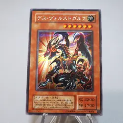 Yu-Gi-Oh yugioh Des Volstgalph G6-01 Secret Rare Promo NM-EX Japanese i857 - Image 2