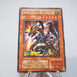 Yu-Gi-Oh yugioh Des Volstgalph G6-01 Secret Rare Promo NM-EX Japanese i857 - Image 3