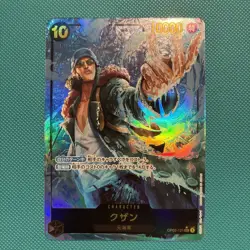Kuzan Alt ArtOP02-121 SEC ONE PIECE Card The Best PRB-01 Japanese - Image 1
