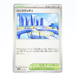 Pokemon Card Hakko City Japanese Version - Image 1