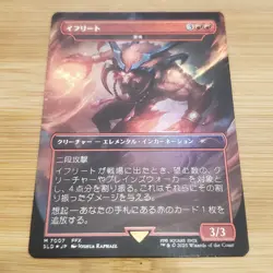 1x Ifrit (Fury), Secret Lair Rare Bonus Card, JP Japanese Final Fantasy, MTG NM - Image 1