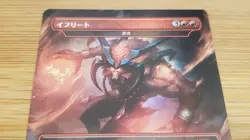 1x Ifrit (Fury), Secret Lair Rare Bonus Card, JP Japanese Final Fantasy, MTG NM - Image 3