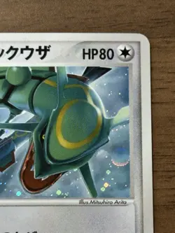 _____'s Rayquaza 021/PLAY Japanese Player's Club Promo 2015 Pokemon Card 570 - Image 4