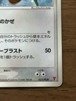 _____'s Rayquaza 021/PLAY Japanese Player's Club Promo 2015 Pokemon Card 570 - Image 5