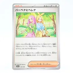 Pokemon Card Verbena and Helena Japanese Version - Image 1