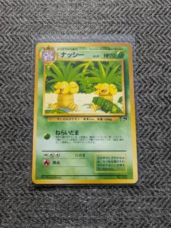 Exeggutor Japanese Southern Islands Pokemon card old back US seller - Image 1