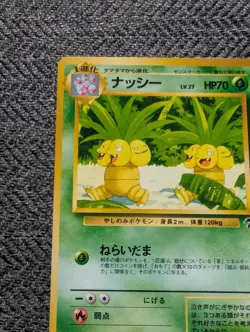 Exeggutor Japanese Southern Islands Pokemon card old back US seller - Image 2