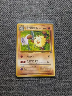 Primeape Japanese Southern Islands Pokemon card old back US seller - Image 1