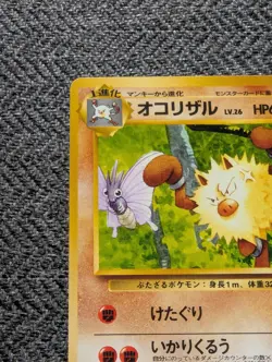 Primeape Japanese Southern Islands Pokemon card old back US seller - Image 2