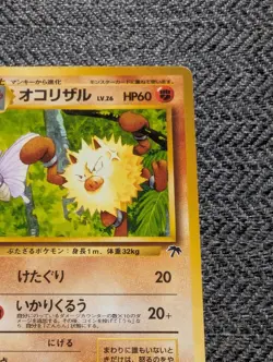 Primeape Japanese Southern Islands Pokemon card old back US seller - Image 5